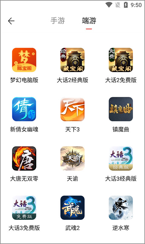 大话2藏宝阁app