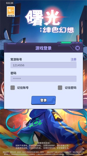 曙光绯色幻想