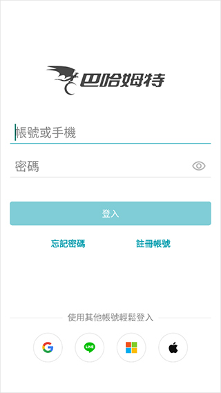 巴哈姆特app