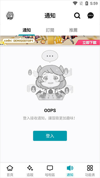 巴哈姆特app