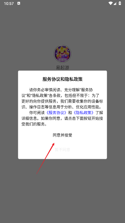 易起游小游戏