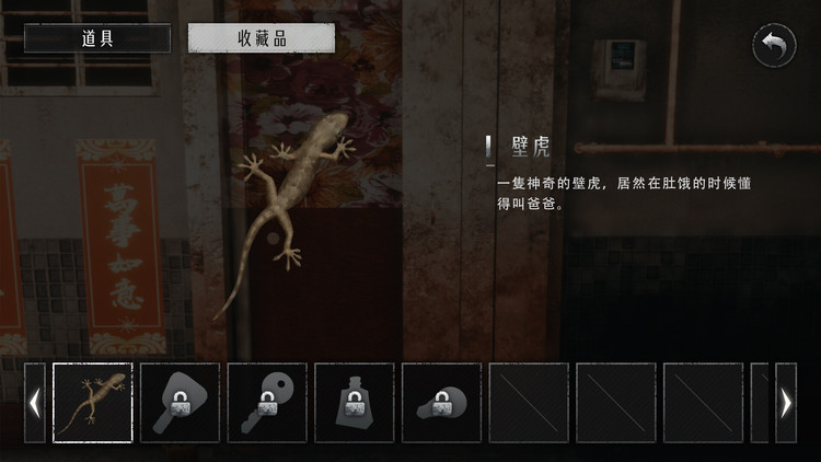 猛鬼大厦2游戏