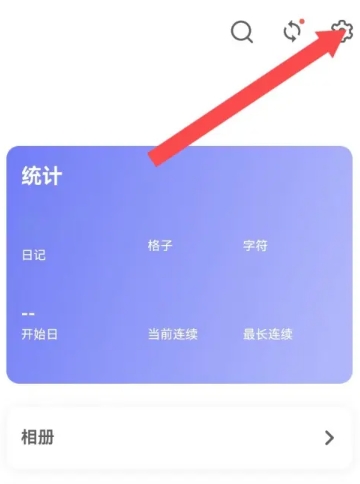 反思日记app