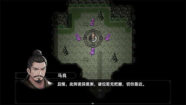 三国志潜龙在渊