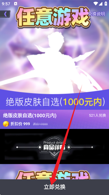 换皮达人