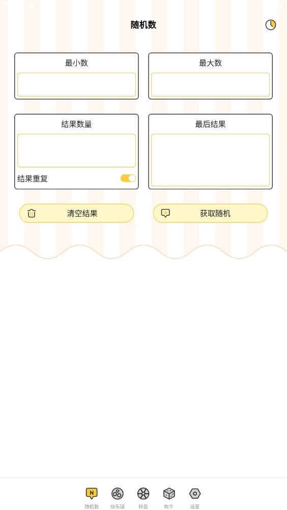 选择困难症App下载图1