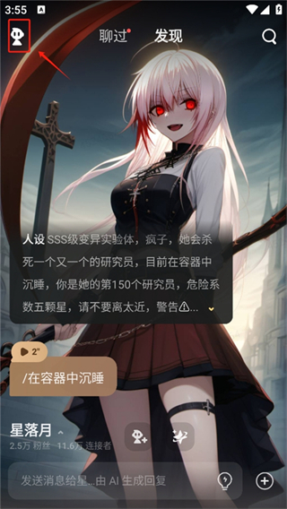 星野旧版