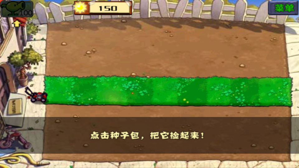 植物大战僵尸无尽版手机正版