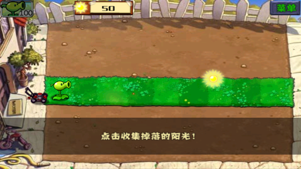 植物大战僵尸无尽版手机正版