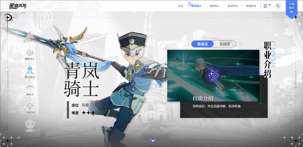 星痕共鸣测试版