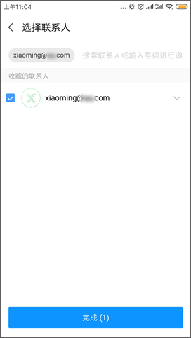 wemeeting会议软件