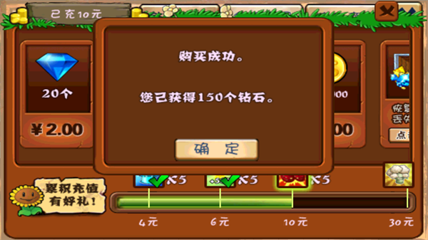 植物大战僵尸西游版内置菜单