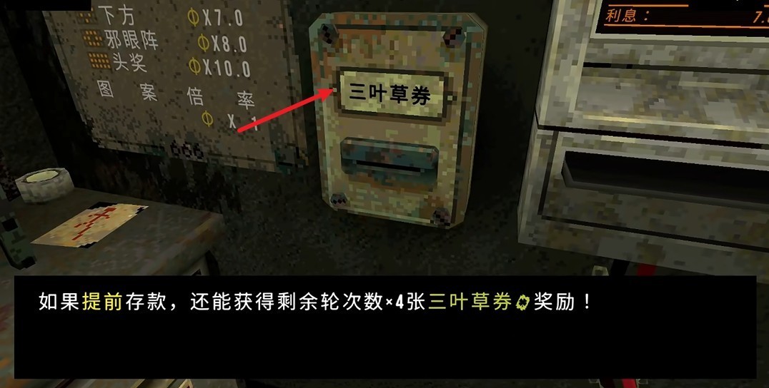 三叶草深坑
