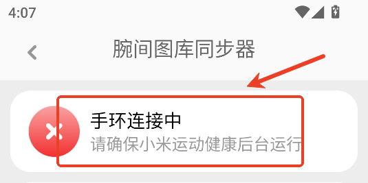 腕间图库