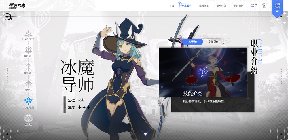 星痕共鸣测试版