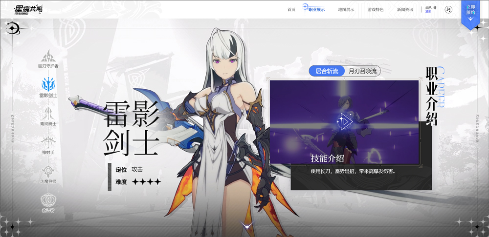 星痕共鸣测试版