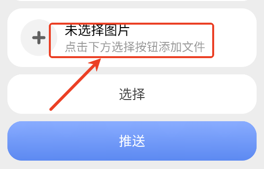 腕间图库