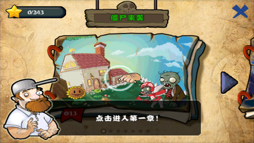 植物大战僵尸无尽版手机正版