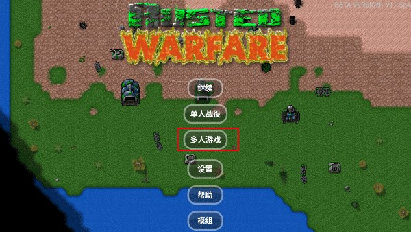铁锈战争未来科技