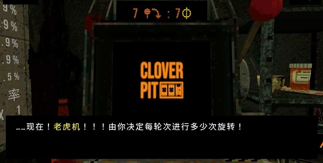三叶草深坑