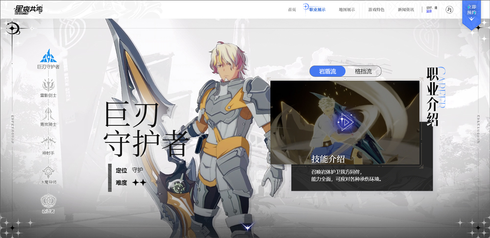 星痕共鸣测试版