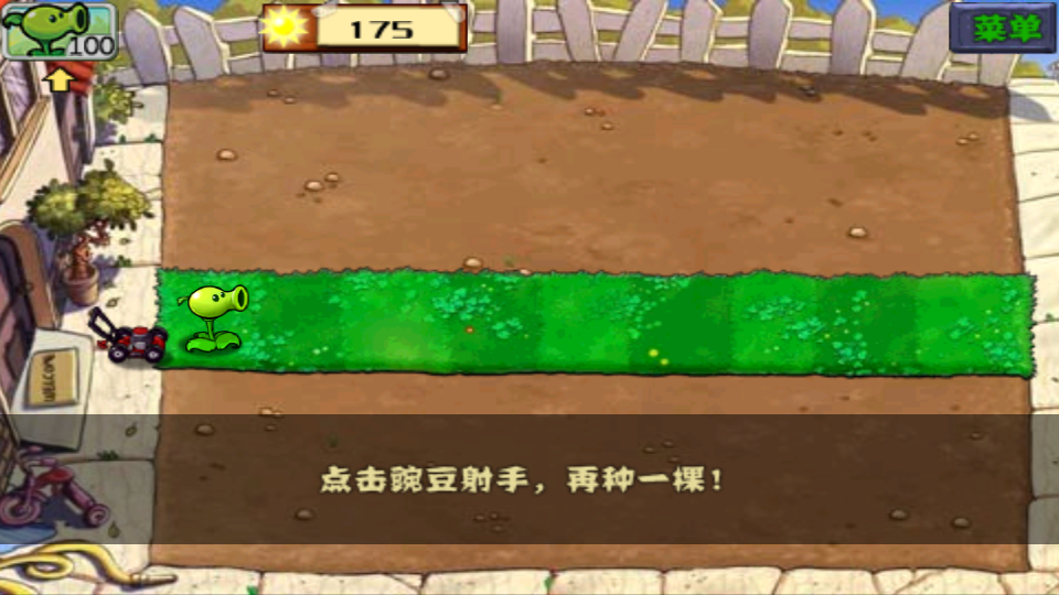 植物大战僵尸无尽版手机正版