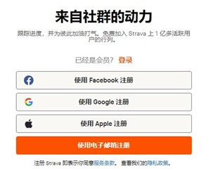strava官方中文版