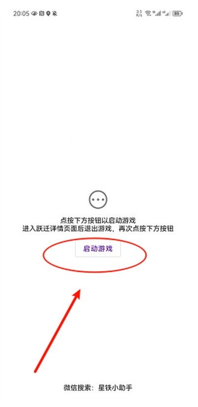 星铁小助手