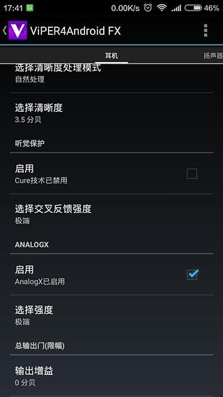 蝰蛇音效(ViPER4Android FX)