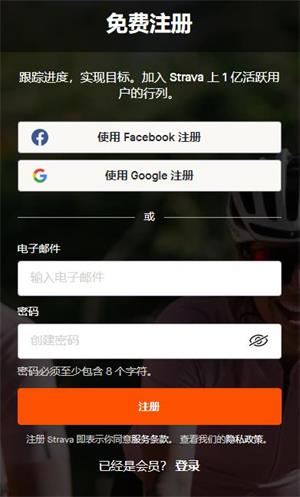 strava官方中文版