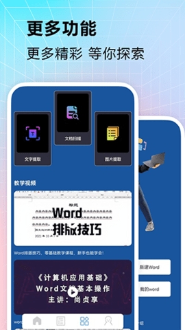 pdf扫描文字识别app图1