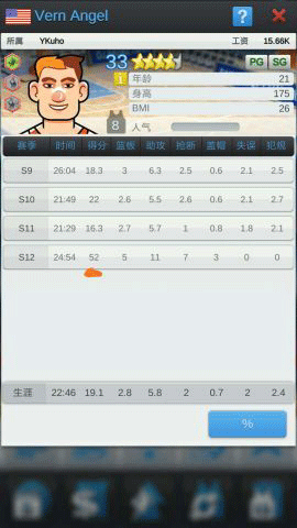 篮球经理2025