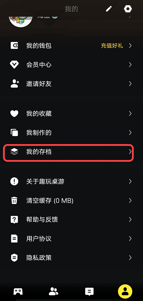 趣玩桌游