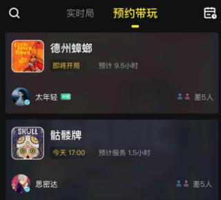 趣玩桌游