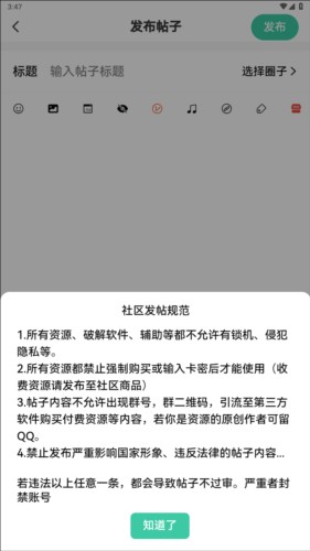 须弥社区