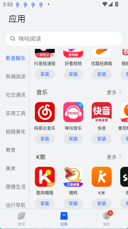 卓易市场app