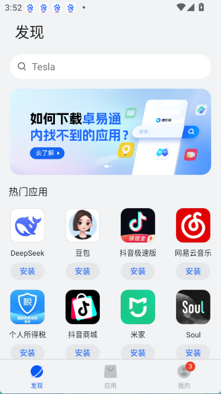 卓易市场app