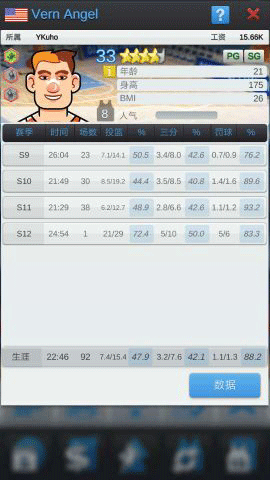 篮球经理2025