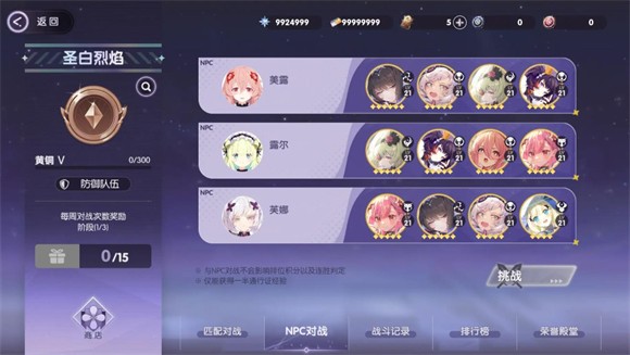 星回手游