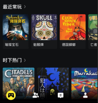 趣玩桌游