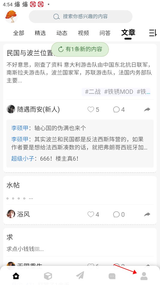 末忆铁锈盒子4.07