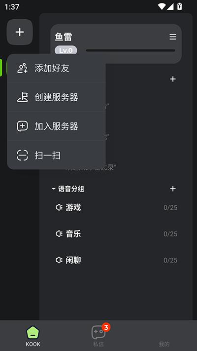 KOOK最新版