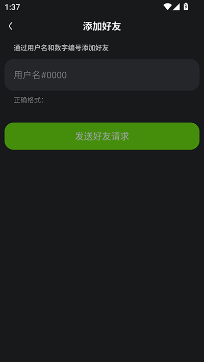KOOK最新版