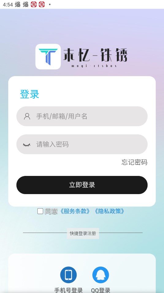 末忆铁锈盒子4.07