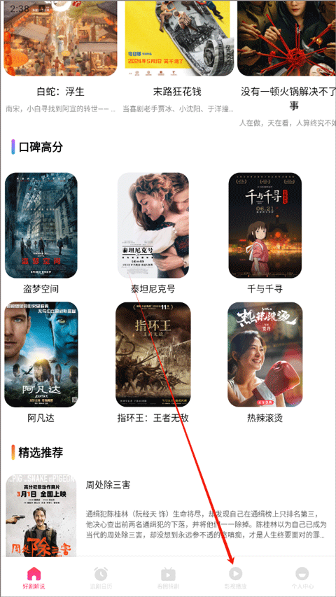 追剧达人2026最新版
