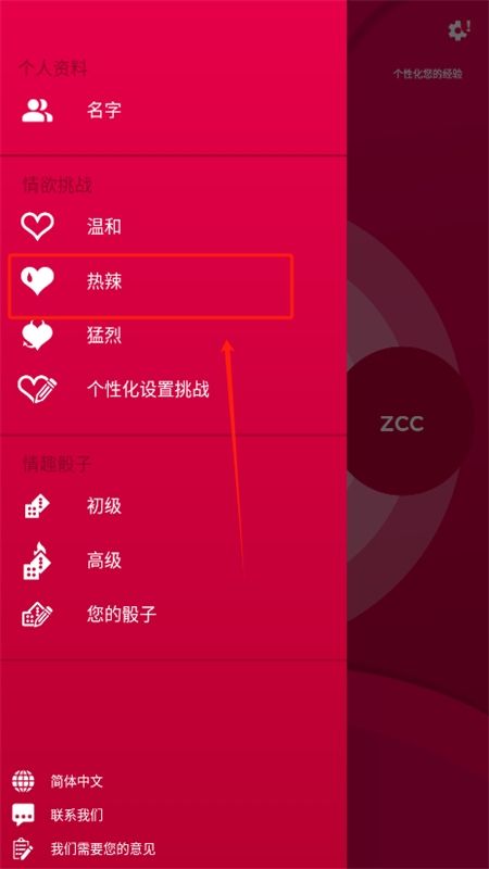 couple game免费版