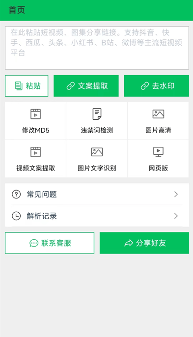 蜗牛去水印