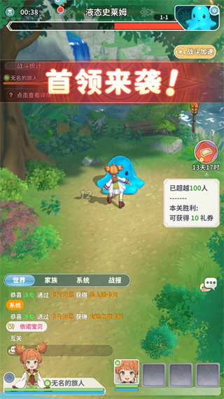 魔力宝贝启程