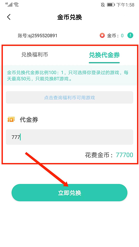 爱趣手游平台