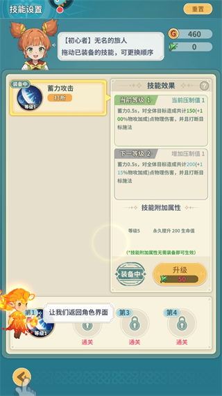 魔力宝贝启程